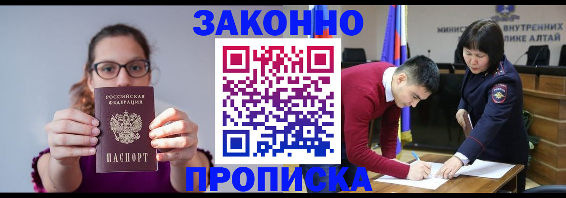 прописка гарантия в Бодайбо