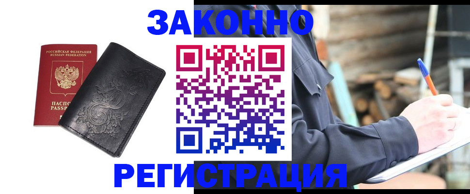 где прописаться в Бодайбо