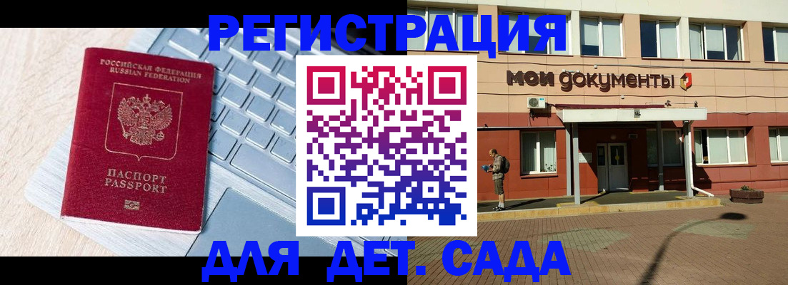 временная регистрация в квартире в Бодайбо